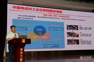 濱州市新一代信息技術專家咨詢委員會成立，助力區域數字化轉型